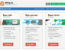 Tablet Screenshot of iblog.ru